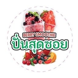 ปั่นสุดซอย ชุมชนตลาดลับกลางป่า