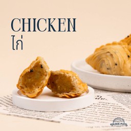 ไส้ไก่ (ผงกะหรี่)