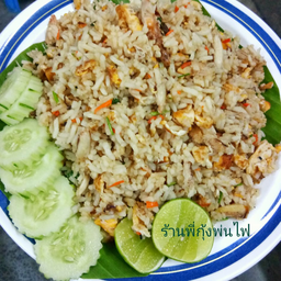 ข้าวผัดปู