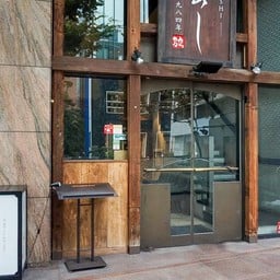 Omotenashi TORIYOSHI  おもてなしとりよし 青山店 Aoyama