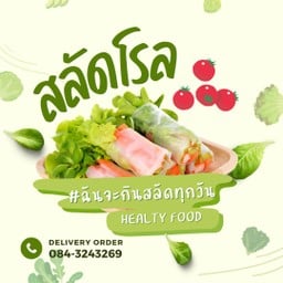 ทาโร่ คัตสึ รัชโยธิน