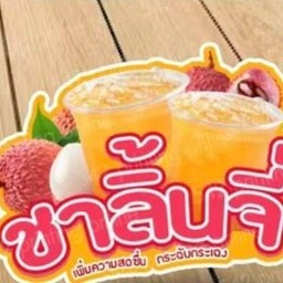 ชาลิ้นจี่