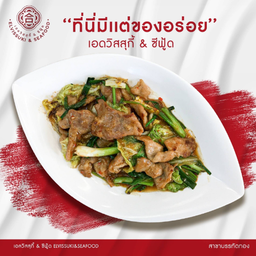 ทูลหัวไก่(ผัดด้วยน้ำ)
