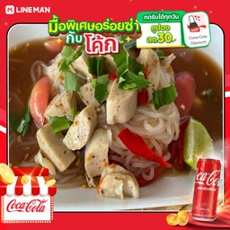 [อร่อยซ่ากับโค้ก] ตำหมูยออุบลเส้นเล็ก+โค้กกระป๋อง