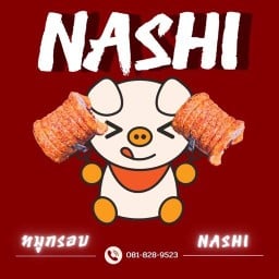 หมูกรอบ NASHI ธัญบุรี