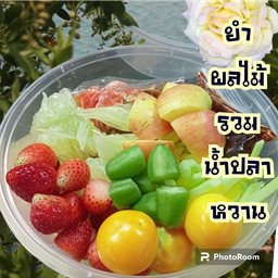 ยำผลไม้รวม