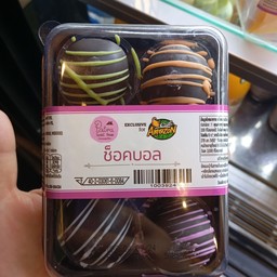 ช็อกบอล