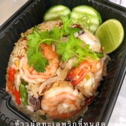 ข้าวผัดทะเลพริกขี้หนูสด