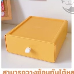 สีเหลืองส้ม กล่องลิ้นชักเก็บของ 2ชั้น