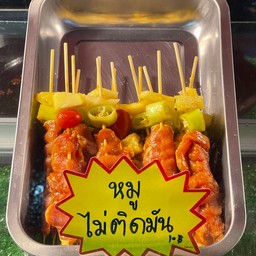บาบีคิวหมู ไม่ติดมัน