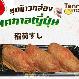 INARI