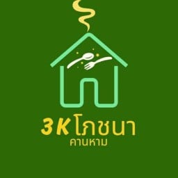 KKK คานหาม