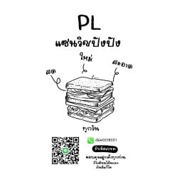 PLแซนวิชปังปัง