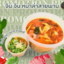 เกาเหลาหม่าล่า