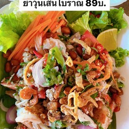 ยำหมูสับ หมูยอ