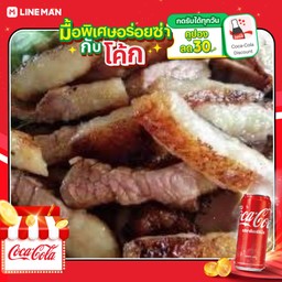 หมูทอดข้าวคั่วโกซ้าย