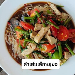 ส้มตำเจ๊อ้อม - หนองพรานพุก