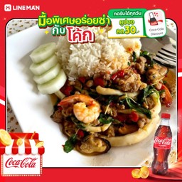 [อร่อยซ่ากับโค้ก] ข้าวกะเพราหมู+ไข่ดาว+โค้กขวดออริจินัล