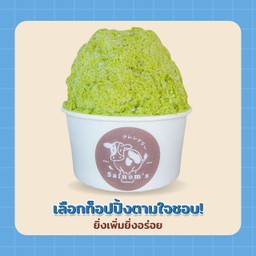 บิงซูตามใจรสมัทฉะชาเขียว