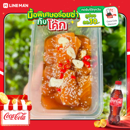 [อร่อยซ่ากับโค้ก] แซลมอนดองซีอิ๊วเกาหลีพร้อมเครื่องเคียงไซส์ M+โค้กขวดออริจินัล