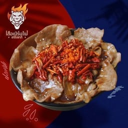 [เสือเบิร์นไฟ] ข้าวหมูยากิพ่นไฟ