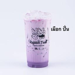 นมสดเผือก ปั่น