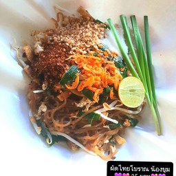 เส้นเล็กธรรมดา