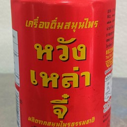 หวังเหล่าจี้