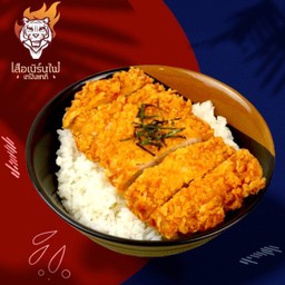 [เสือเบิร์นไฟ] ข้าวไก่ทงคัตสึ