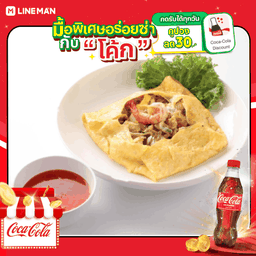 [อร่อยซ่ากับโค้ก] สุกี้ห่อไข่หมู + โค้ก ออริจินัล (ขวด500 มล)