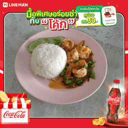 [อร่อยซ่ากับโค้ก] กระเพรากุ้งราดข้าว + โค้ก ออริจินัล (ขวด)