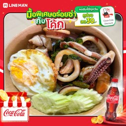 [อร่อยซ่ากับโค้ก] ข้าวกะเพราปลาหมึก+โค้กขวด