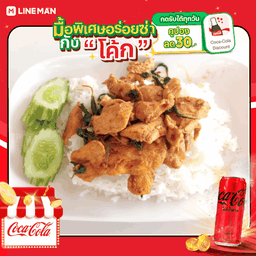 [อร่อยซ่ากับโค้ก] กระเพรา อกไก่ สูตรโบราณไม่ใช้น้ำมัน + โค้ก ไม่มีน้ำตาล (กระป๋อง)