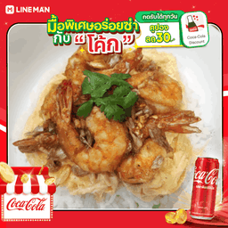 [อร่อยซ่ากับโค้ก] ข้าวไข่ข้นกุ้งกระเทียม + โค้ก ออริจินัล (กระป๋อง)
