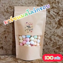 มาร์ชแมลโลว์กรอบ 100g.