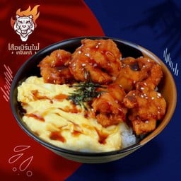[เสือเบิร์นไฟ] ข้าวไก่คาราเกะไข้ข้น