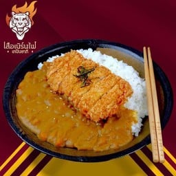 [เสือเบิร์นไฟ] ข้าวแกงกะหรี่หมูทงคัตสึ