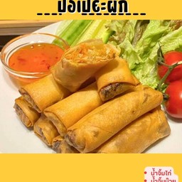 ปอเปี๊ยะใส้ผัก 5ชิ้น