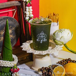 ชาเขียวมะนาวซีโร่