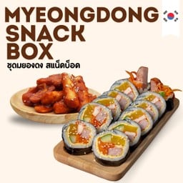 Myeongdong Snack Box ชุดมยองดงสแน็คบ็อค