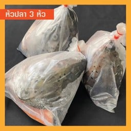 หัวแซลมอนสด 3 หัว