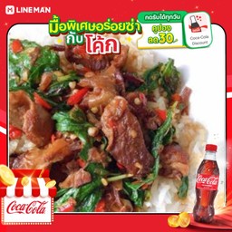 [อร่อยซ่ากับโค้ก] กะเพราหมูตุ๋น+โค้กขวดออริจินัล590มล