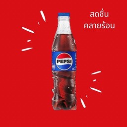 เป๊ปซี่-โคล่า 340 มล.