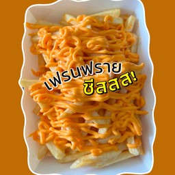 เฟรนฟรายชีส (200g)