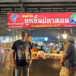 เซียนปลา ลูกชิ้นปลาระเบิด เจ้าเก่าตลาดปีนัง สาขาตลาดปีนัง