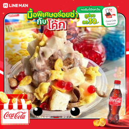 [อร่อยซ่ากับโค้ก] ปังเย็นโกโก้+โค้กแก้วโอ่ง