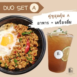 [Duo Set A] อาหาร + เครื่องดื่ม