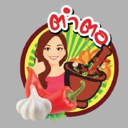 ตำตอ x เฮง เฮง เป็ดย่างเกลือ ป่าตอง