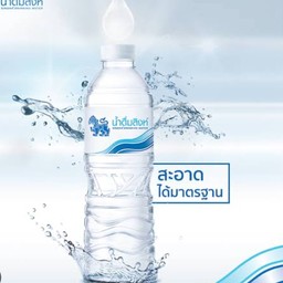 น้ำดื่มสิงห์ 水