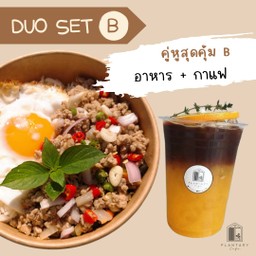 [Duo Set B] อาหาร + กาแฟ